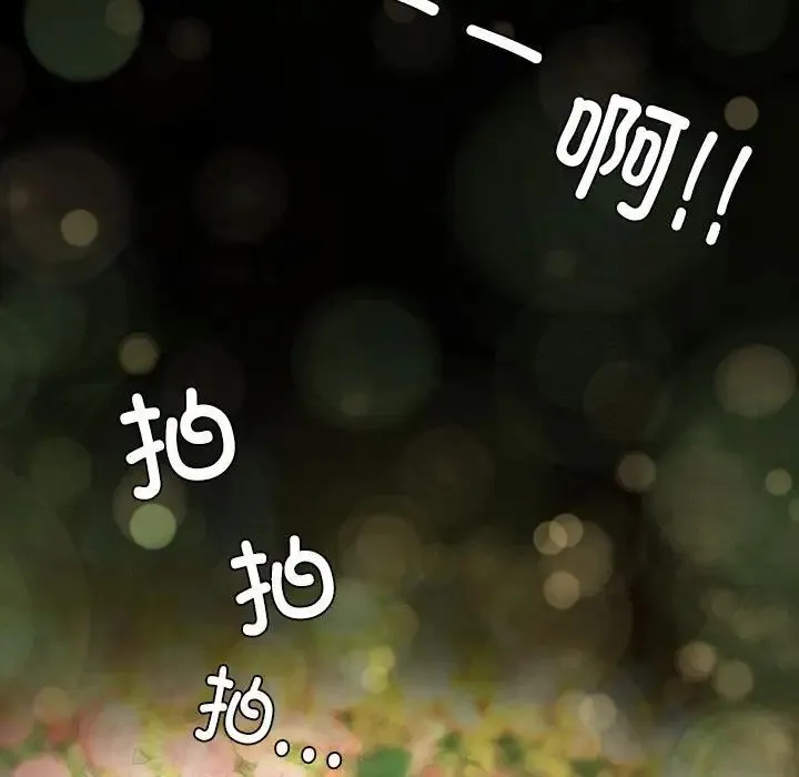 我的继姐 第1话 第55页