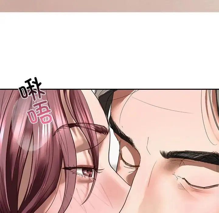 我的继姐 第1话 第135页