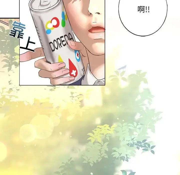 我的继姐 第1话 第192页