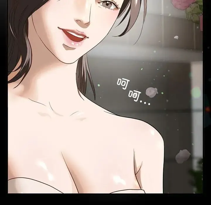 我的继姐 第1话 第59页
