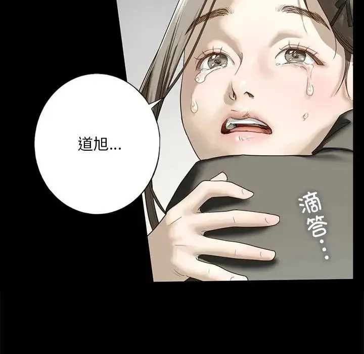 我的继姐 第1话 第74页