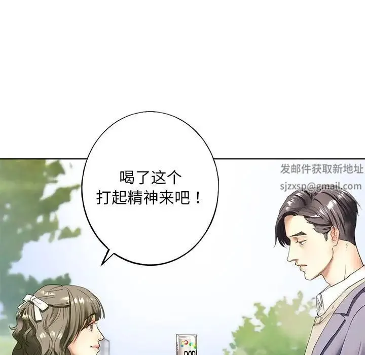 我的继姐 第1话 第201页