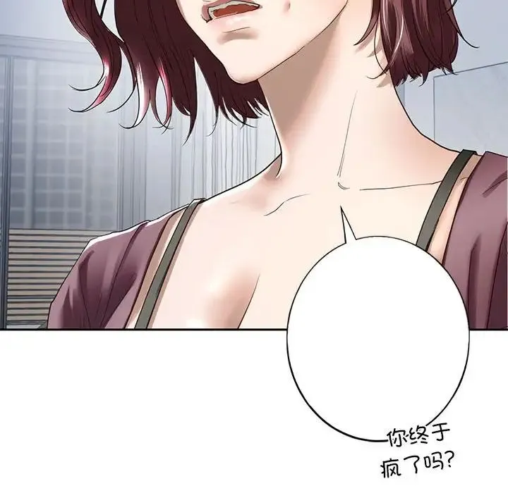 我的继姐 第1话 第227页