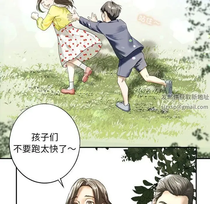 我的继姐 第1话 第64页