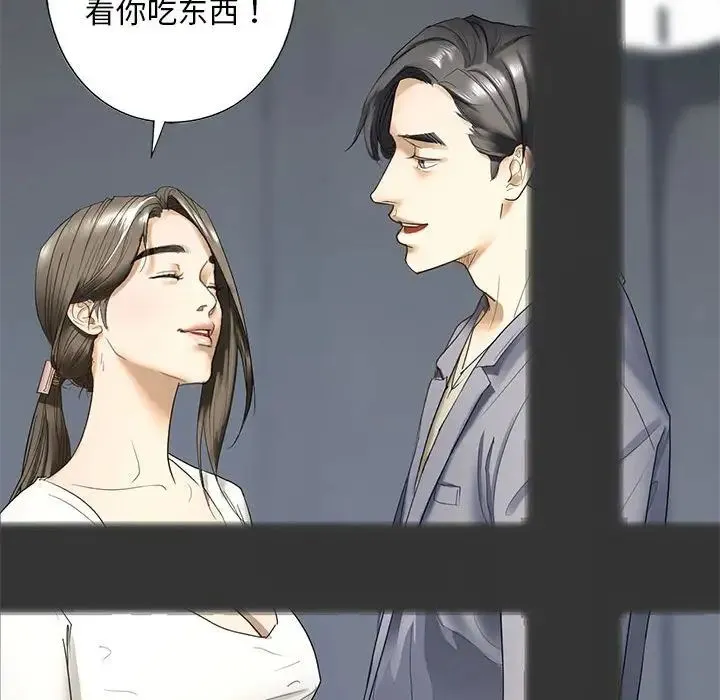 我的继姐 第1话 第109页