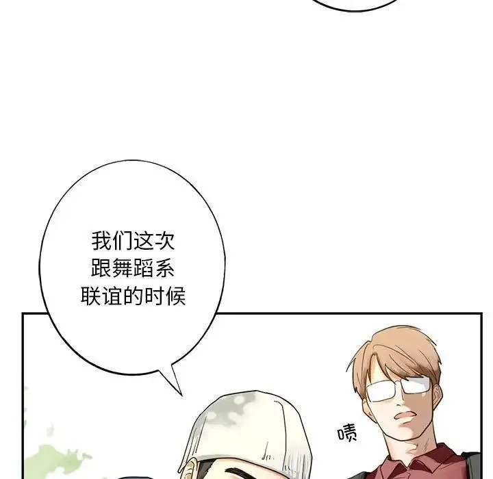 我的继姐 第1话 第11页
