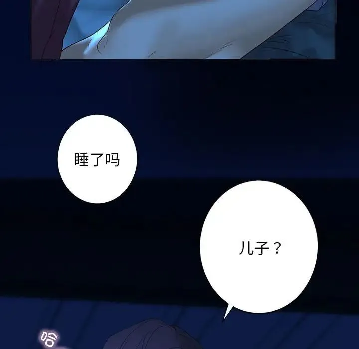 我的继姐 第1话 第180页