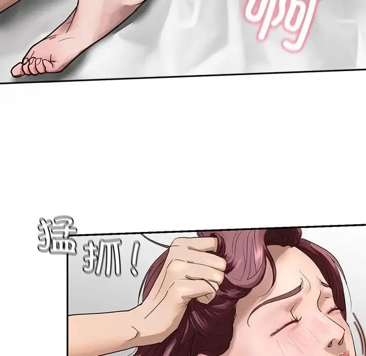 我的继姐 第1话 第129页
