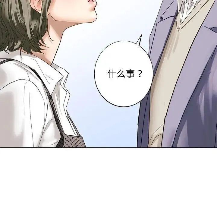 我的继姐 第1话 第205页