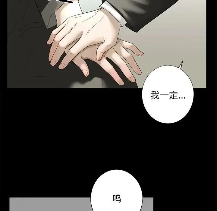 我的继姐 第1话 第72页