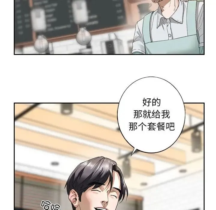 我的继姐 第1话 第237页