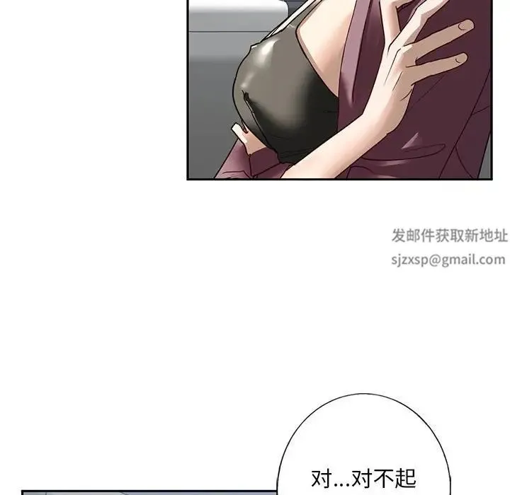 我的继姐 第1话 第220页