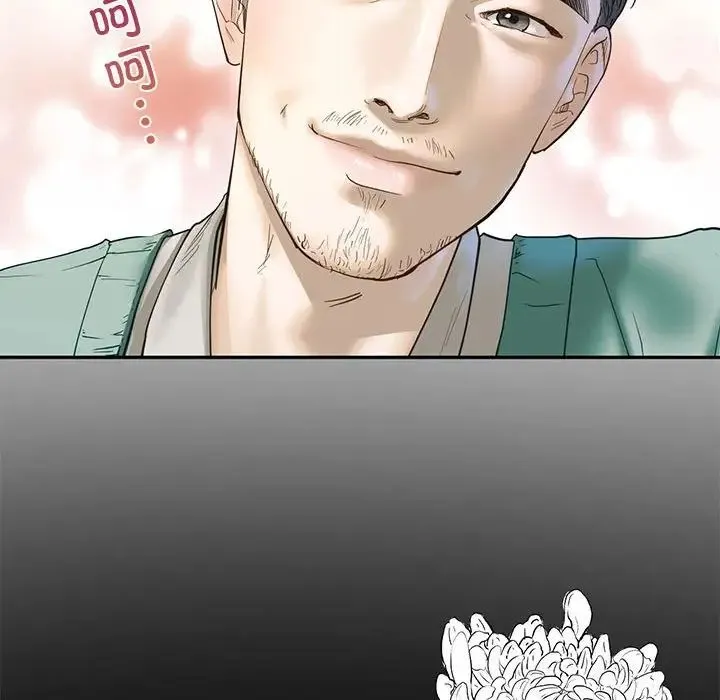 我的继姐 第1话 第66页
