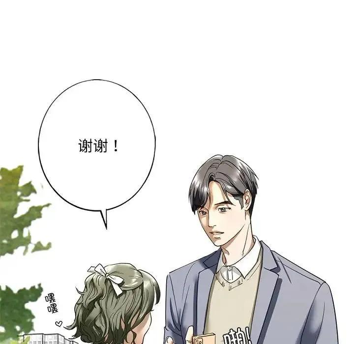 我的继姐 第1话 第209页