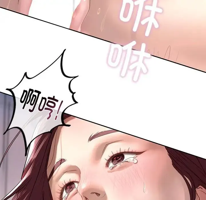 我的继姐 第1话 第155页
