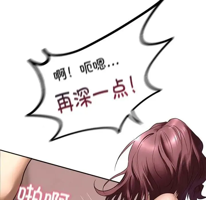 我的继姐 第1话 第126页