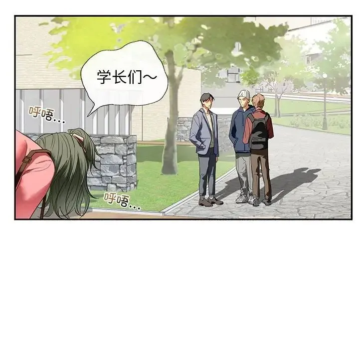 我的继姐 第1话 第20页