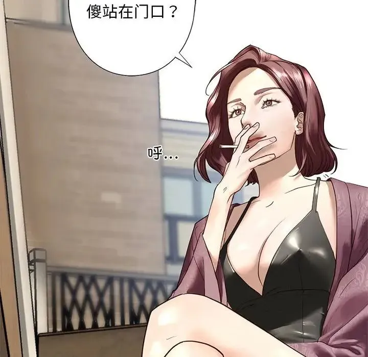 我的继姐 第1话 第87页