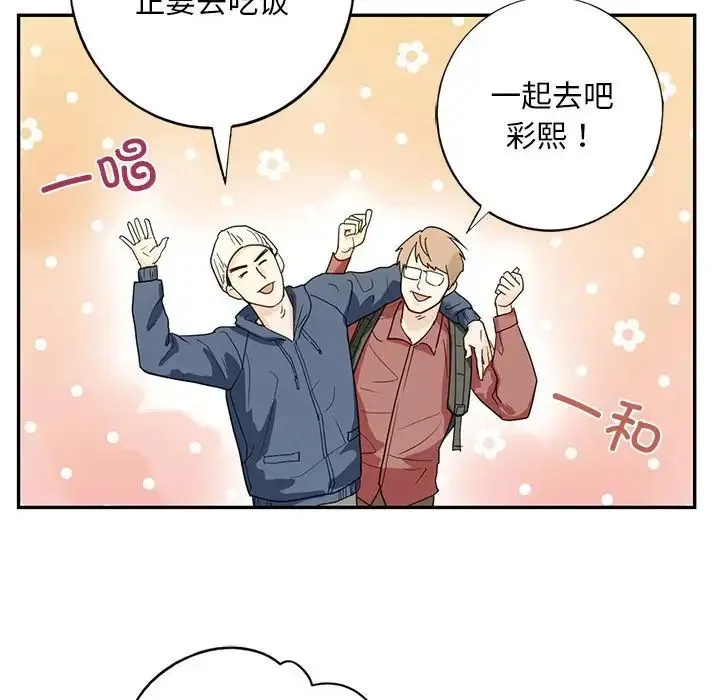 我的继姐 第1话 第28页