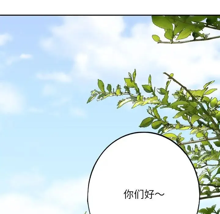 我的继姐 第1话 第21页
