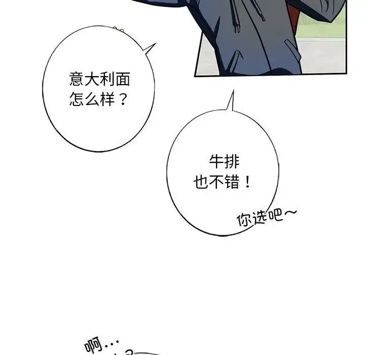 我的继姐 第1话 第36页