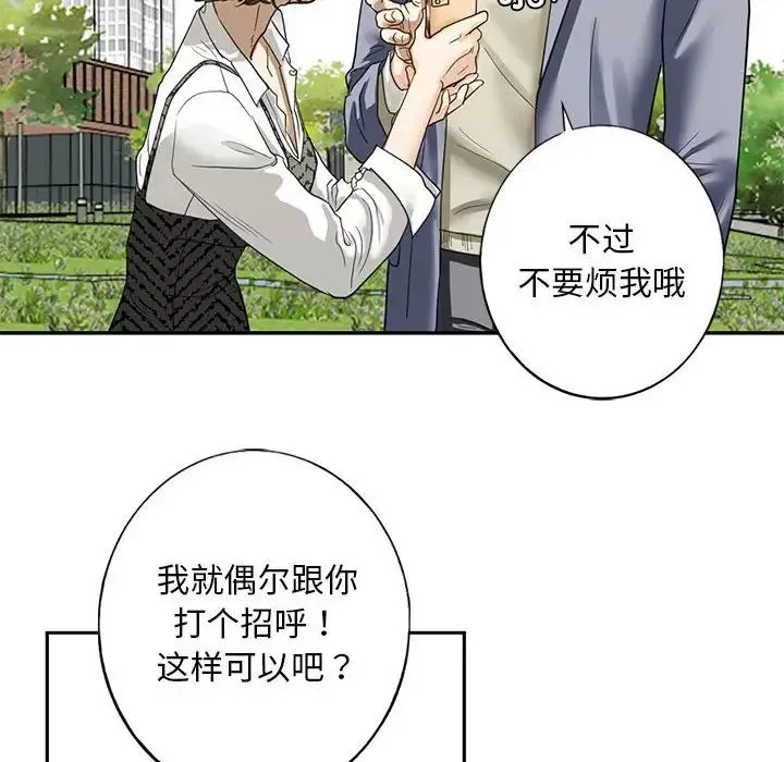 我的继姐 第1话 第210页