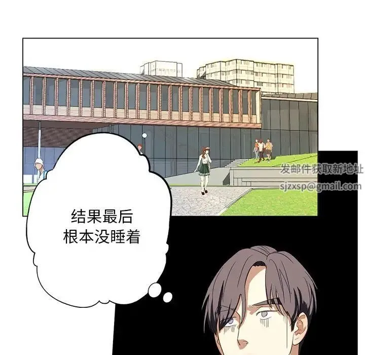 我的继姐 第1话 第190页
