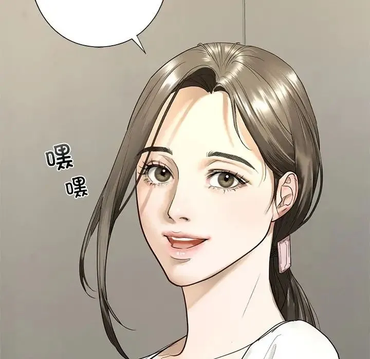 我的继姐 第1话 第101页