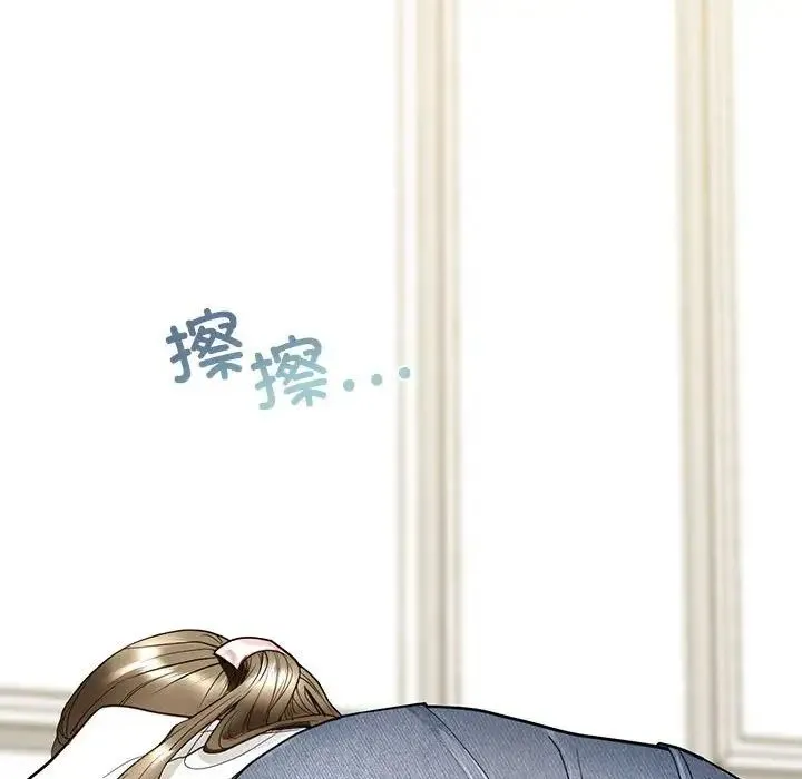 我的继姐 第1话 第96页