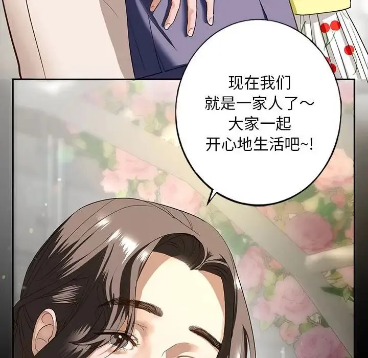 我的继姐 第1话 第58页
