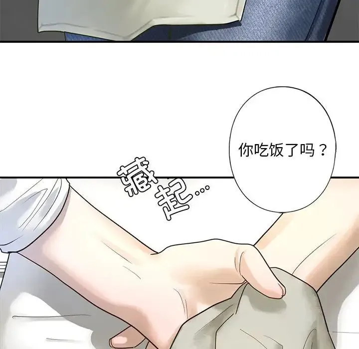 我的继姐 第1话 第104页