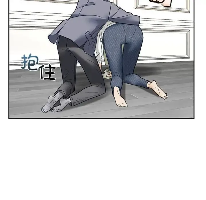 我的继姐 第1话 第99页