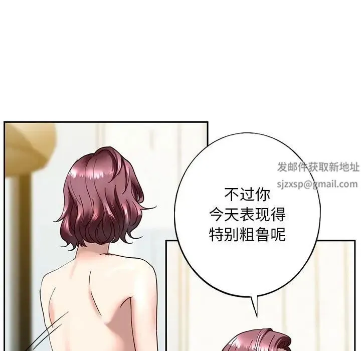 我的继姐 第1话 第160页