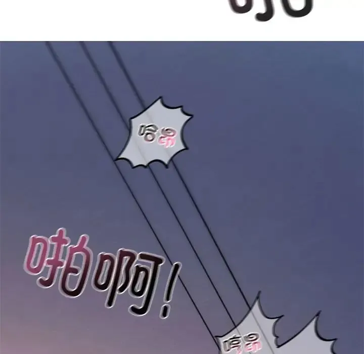 我的继姐 第1话 第150页