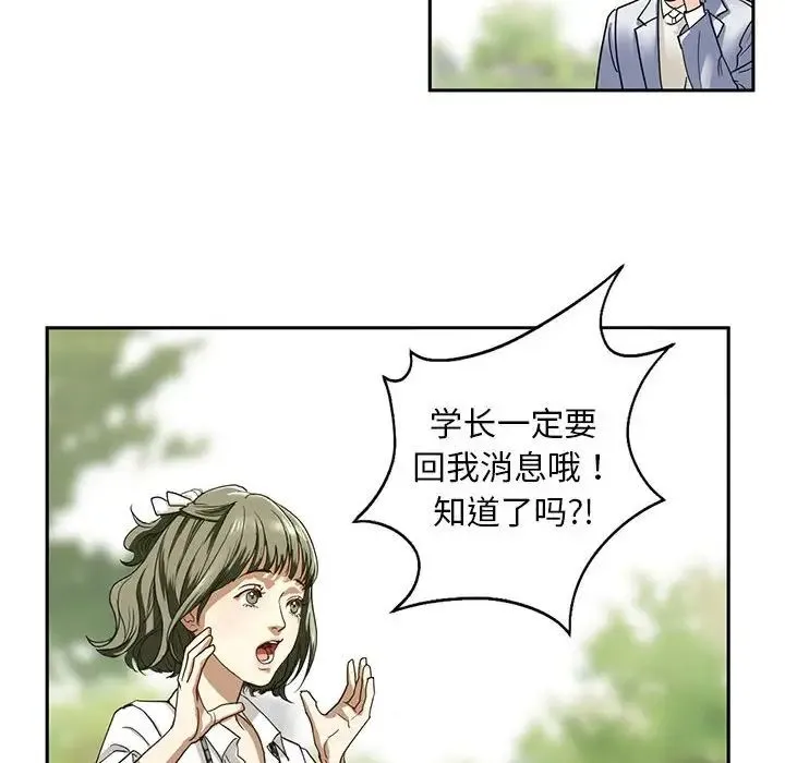 我的继姐 第1话 第212页