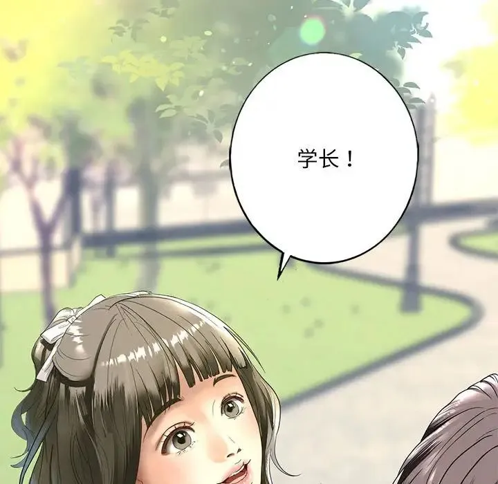 我的继姐 第1话 第193页