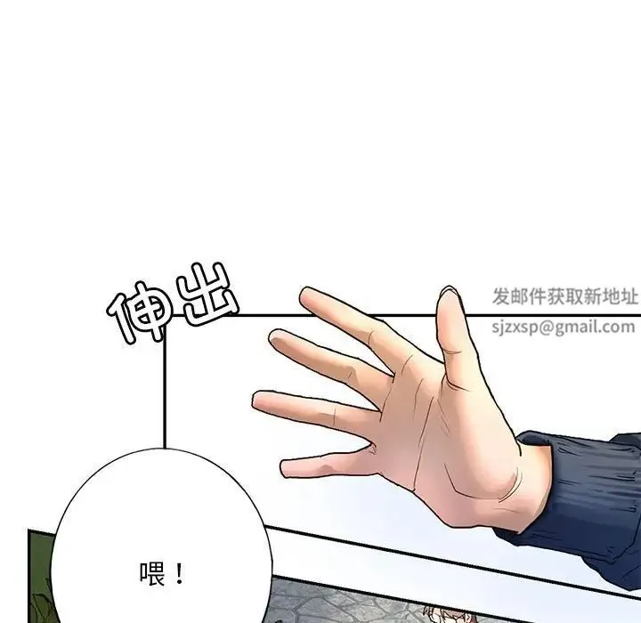 我的继姐 第1话 第9页
