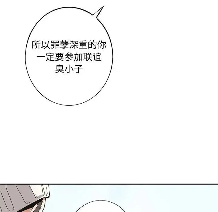 我的继姐 第1话 第44页