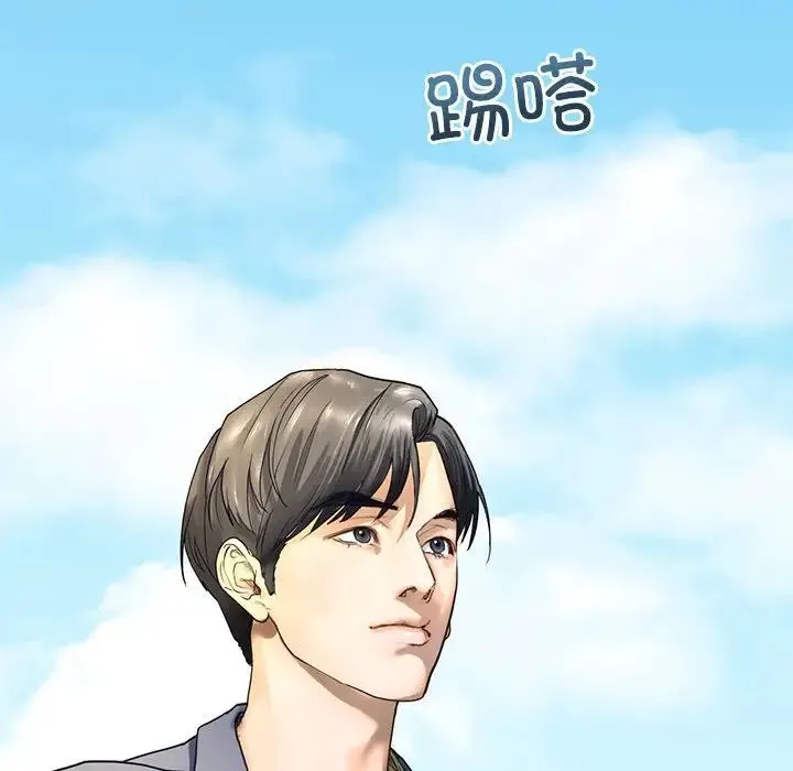 我的继姐 第1话 第6页