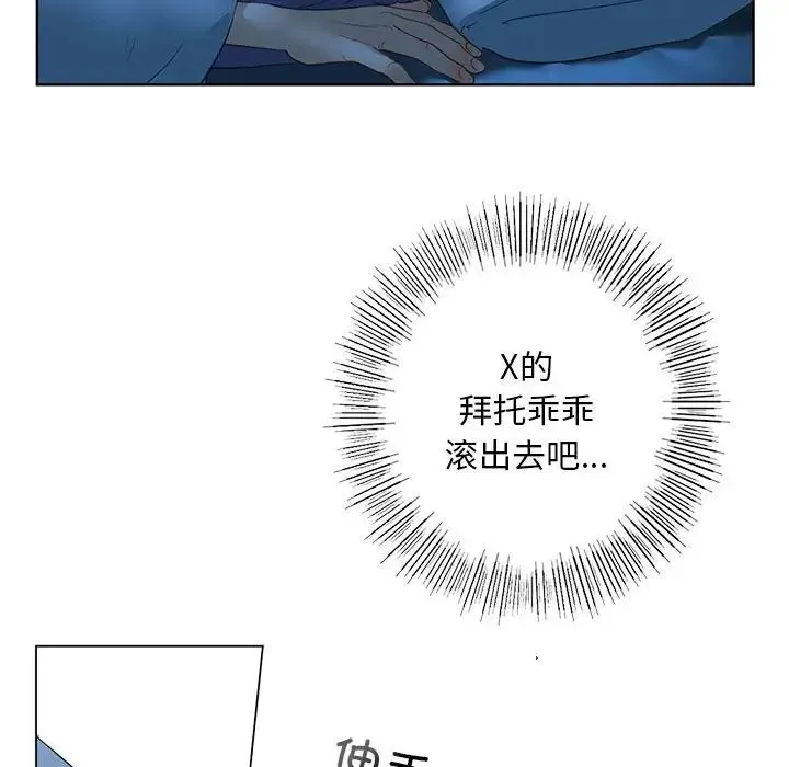 我的继姐 第1话 第178页