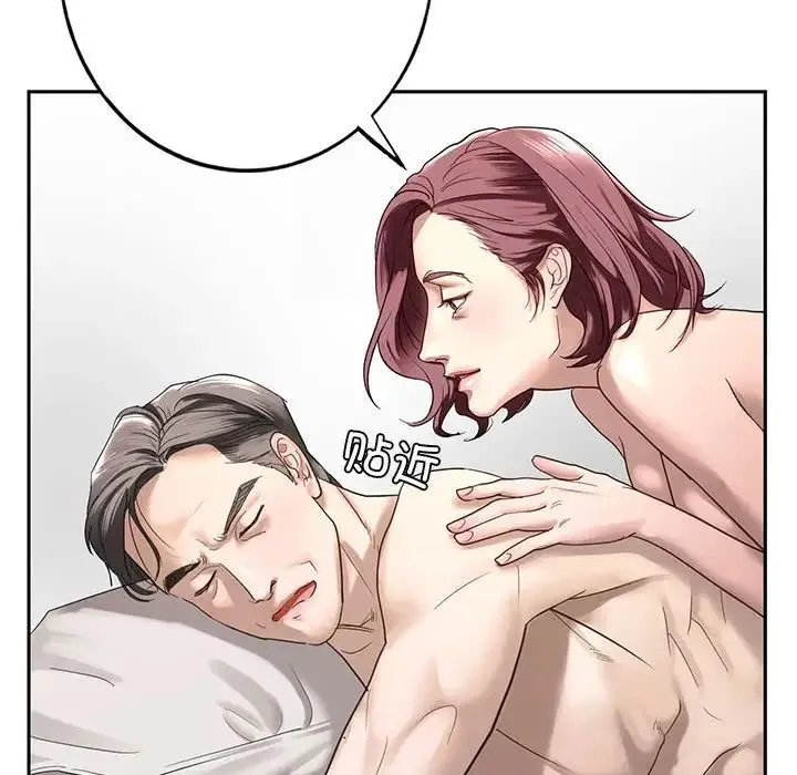 我的继姐 第1话 第163页