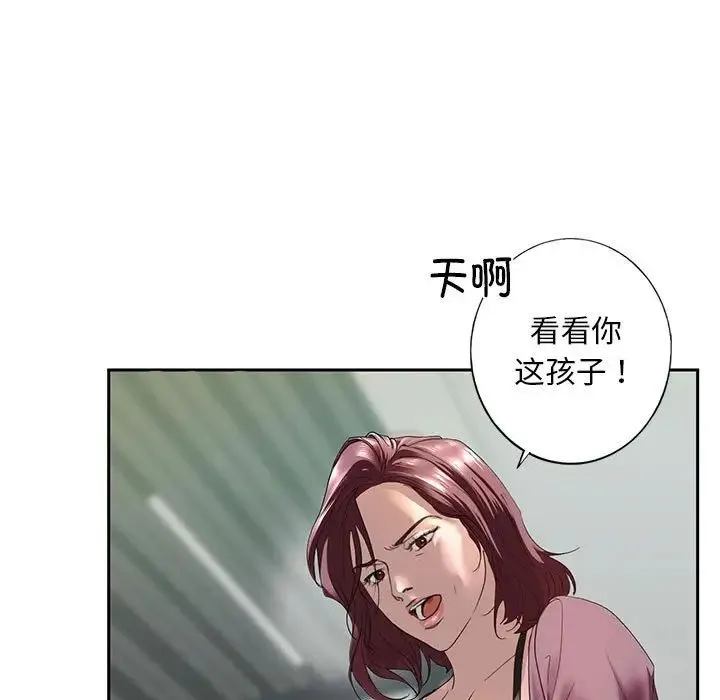 我的继姐 第1话 第241页