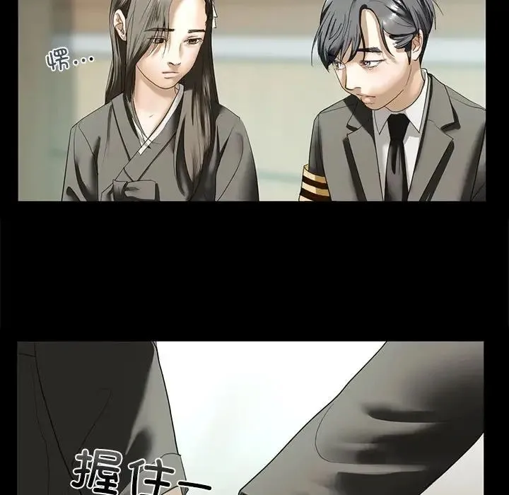 我的继姐 第1话 第71页