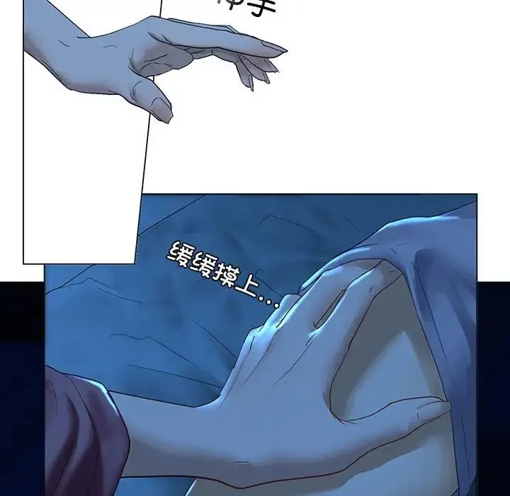 我的继姐 第1话 第179页