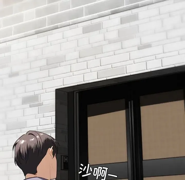 我的继姐 第1话 第49页