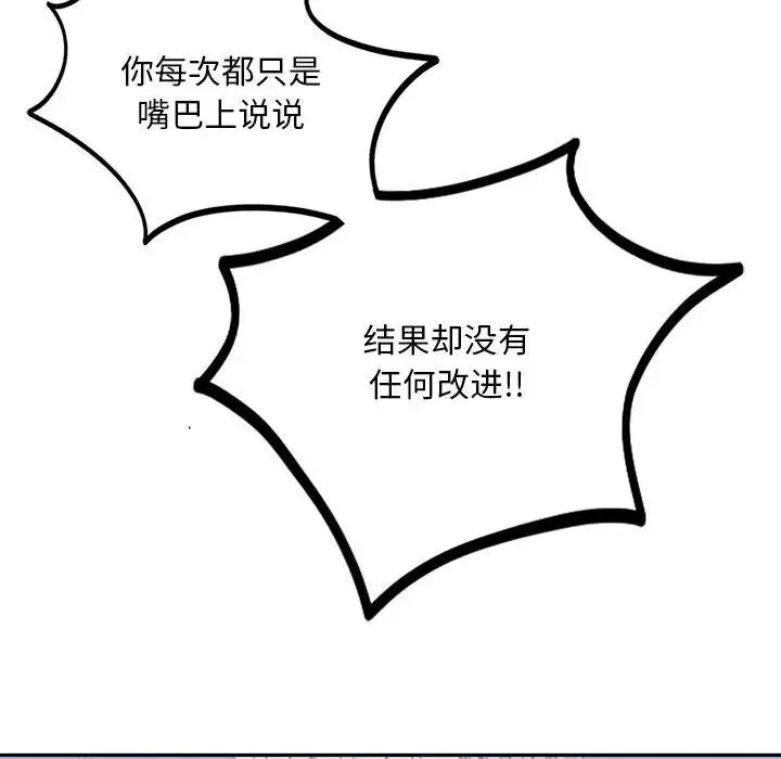我的继姐 第1话 第224页