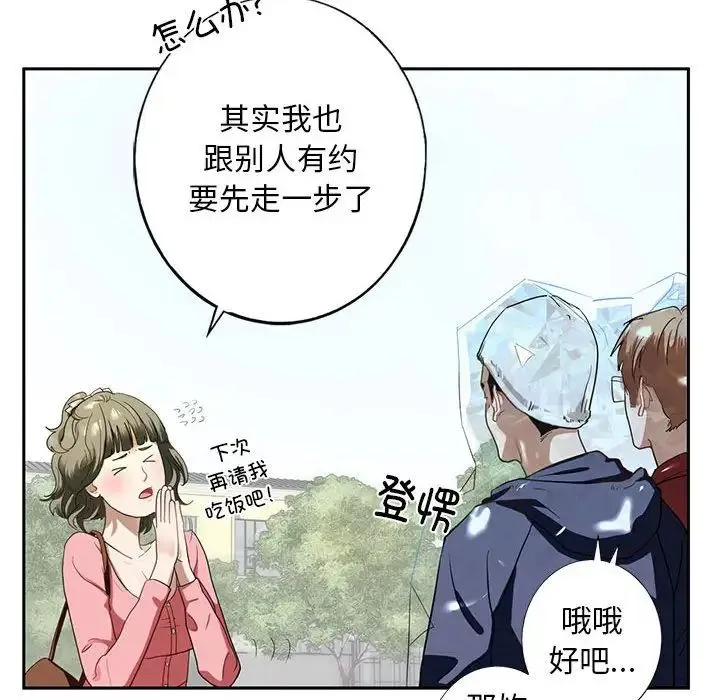 我的继姐 第1话 第37页
