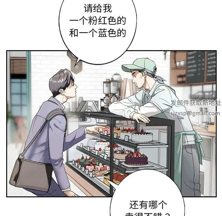我的继姐 第1话 第235页