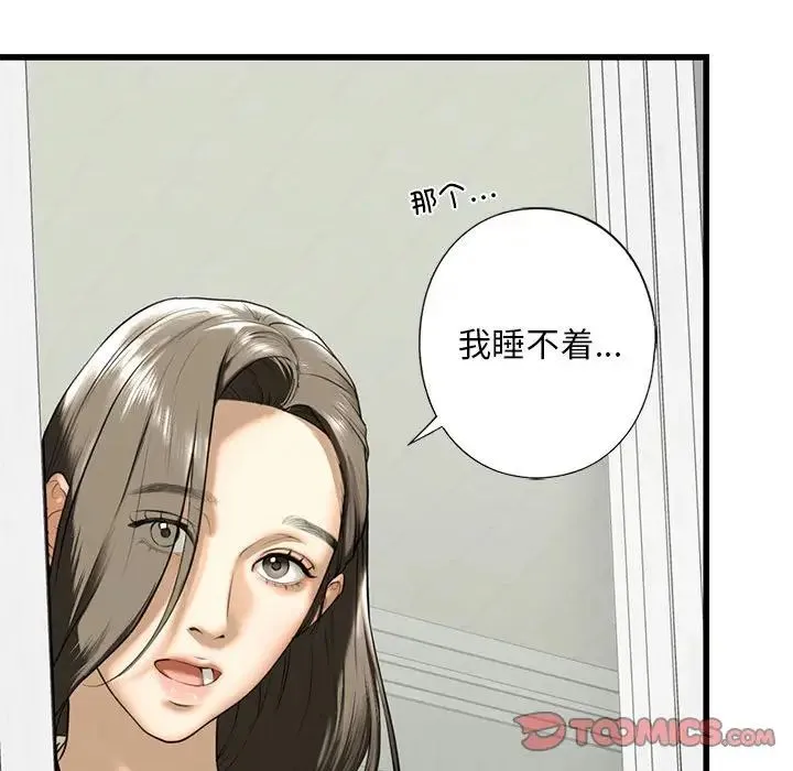 我的继姐 第7話 第110页