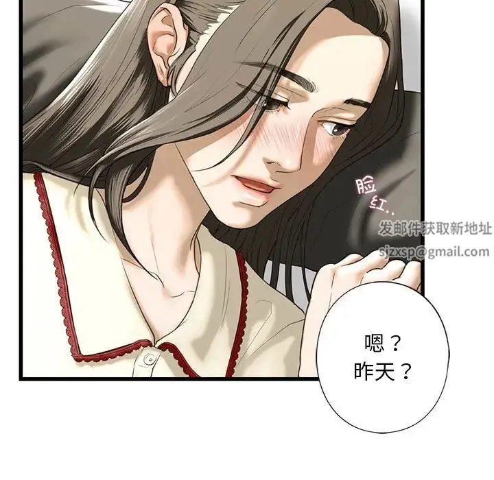 我的继姐 第7話 第125页